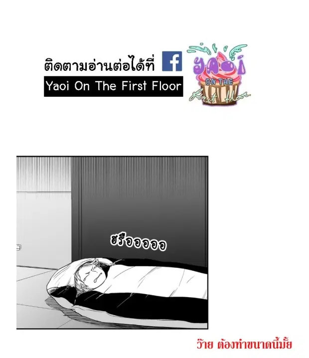 Love is an Illusion! – ซูเปอร์สตาร์ ตอนที่ 9 — page 22 of 45
