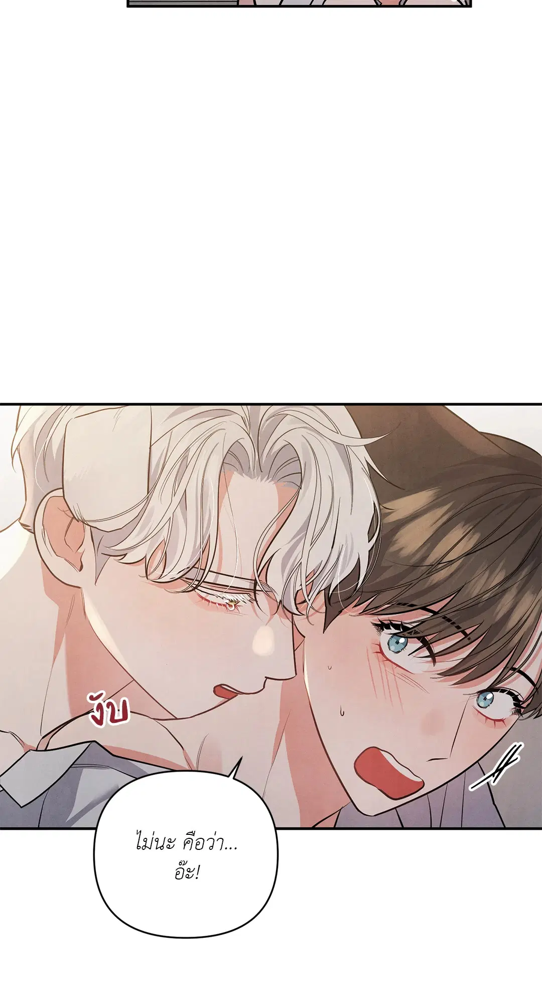 Roses and Champagne ตอนที่ 38.04 — page 51 of 73