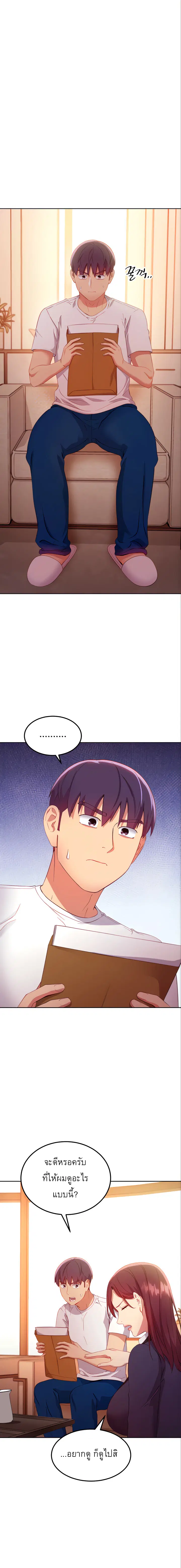 Stepmother Friends ตอนที่ 106 — page 3 of 21