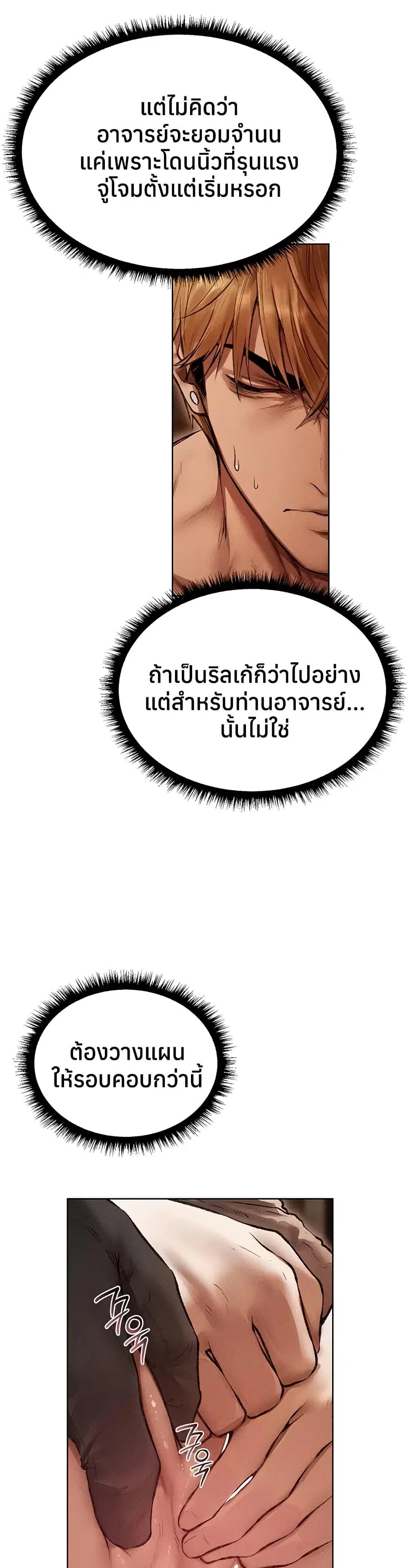 Milf Hunting in Another World ตอนที่ 114 — page 9 of 40