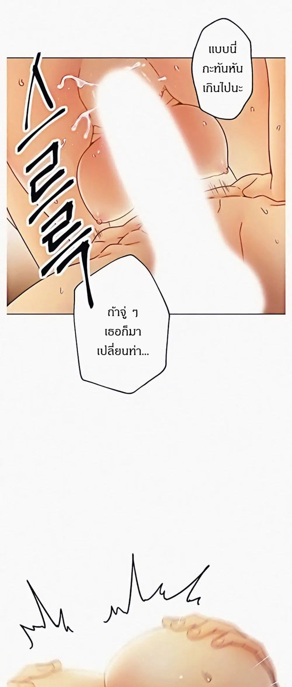 Stepmother Friends ตอนที่ 47 — page 21 of 49