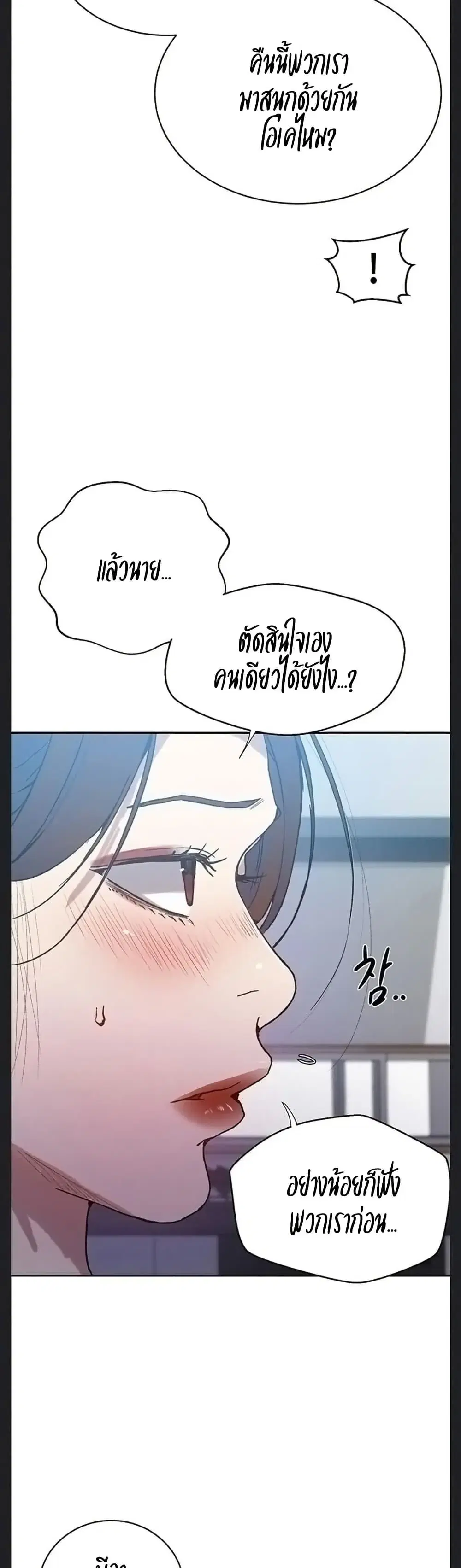 Secret Class ตอนที่ 307 — page 3 of 40