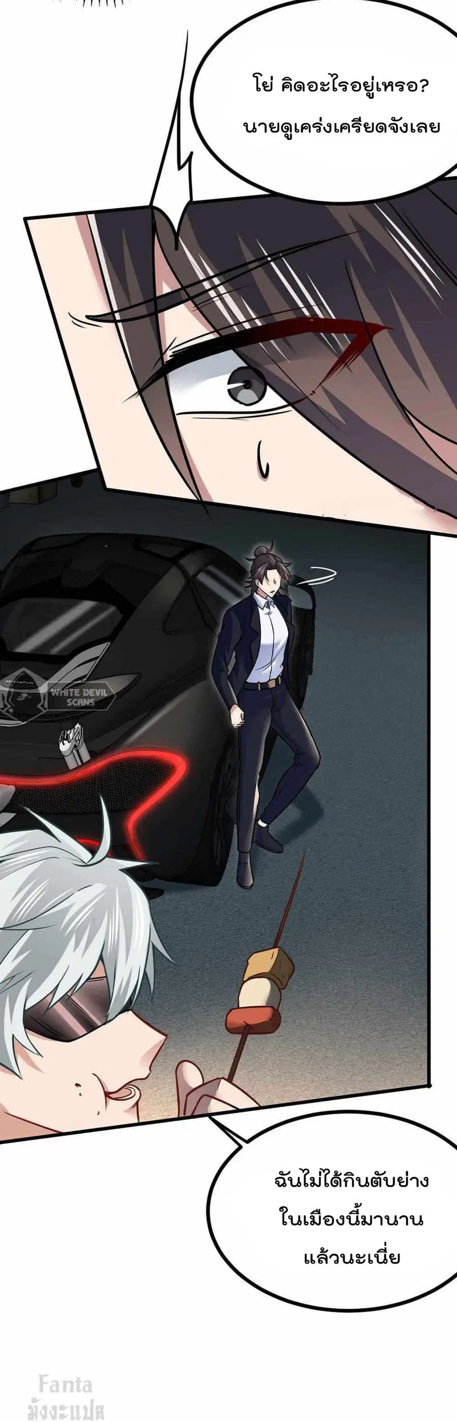 Dragon King Hall ตอนที่ 106 — page 19 of 33
