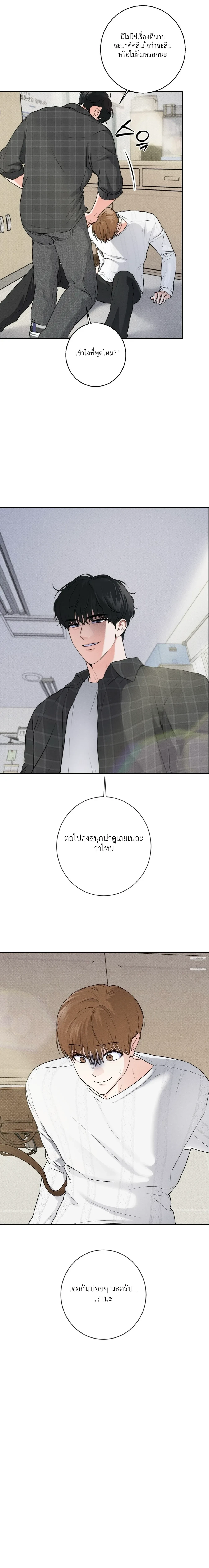 Now, Open the Door! – เปิดประตูเดี๋ยวนี้! ตอนที่ 3 — page 22 of 22