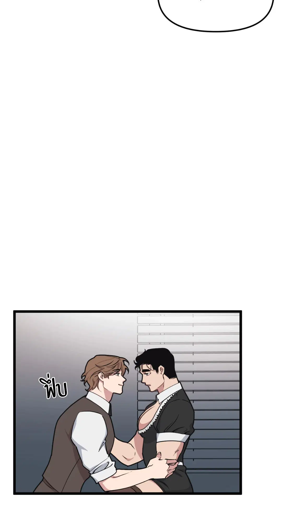 Full Volume ตอนที่ 43 — page 36 of 64
