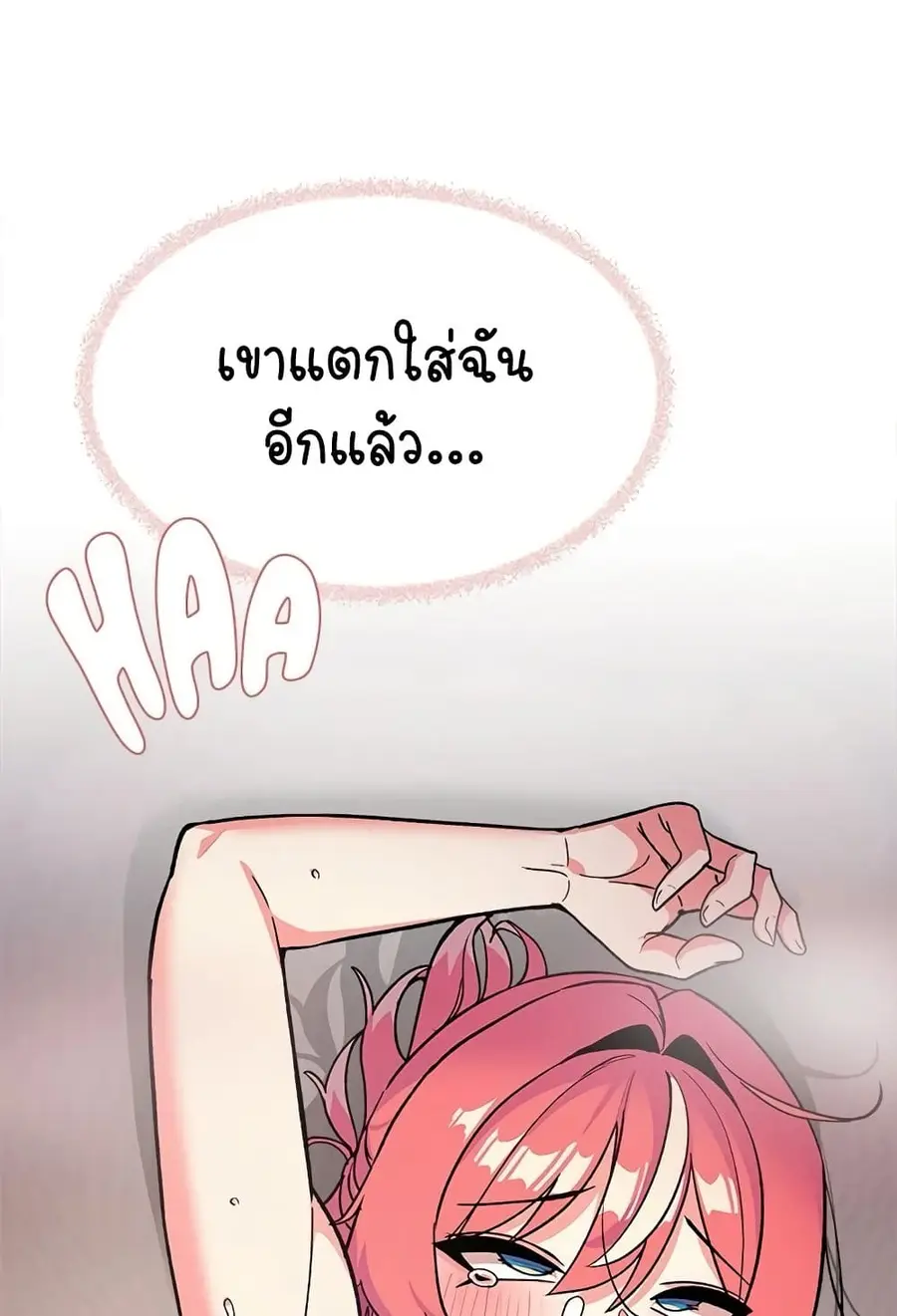 Stop Smoking ตอนที่ 32 — page 90 of 150