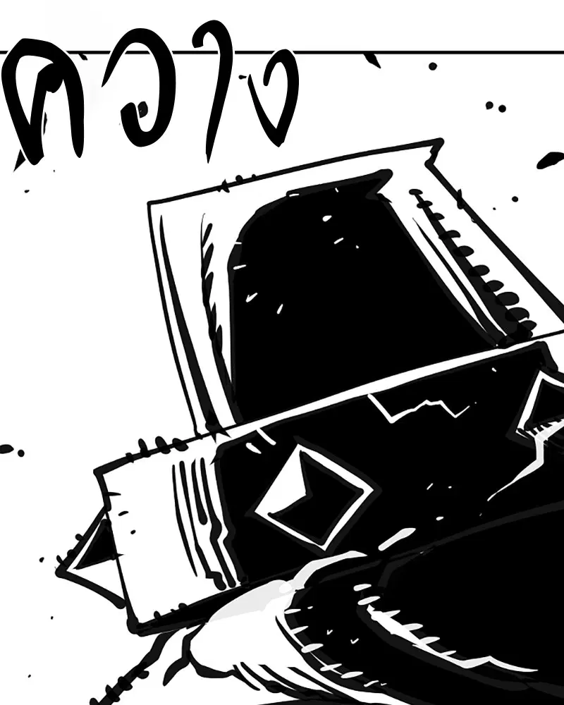 The Player ตอนที่ 146 — page 167 of 175