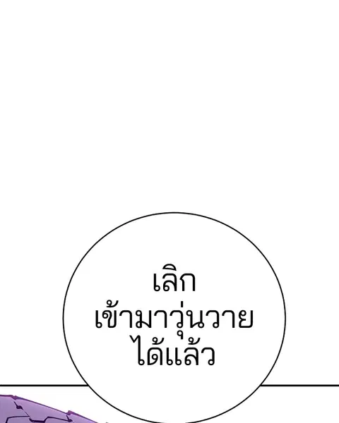 The Player ตอนที่ 57 — page 25 of 158