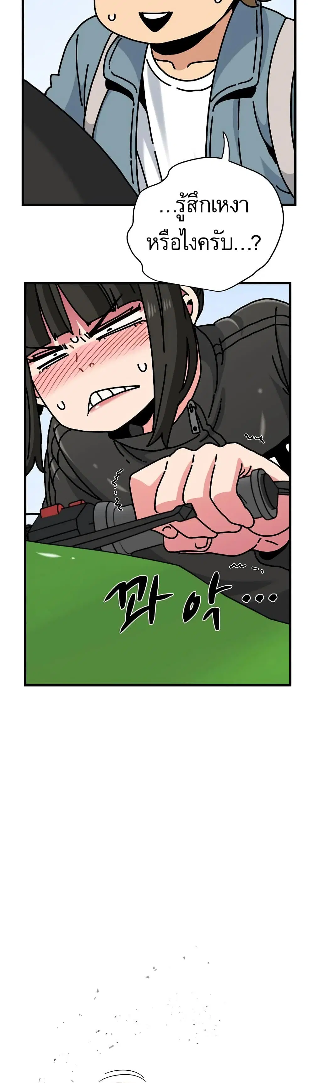 The Turning Point ตอนที่ 120 — page 13 of 50