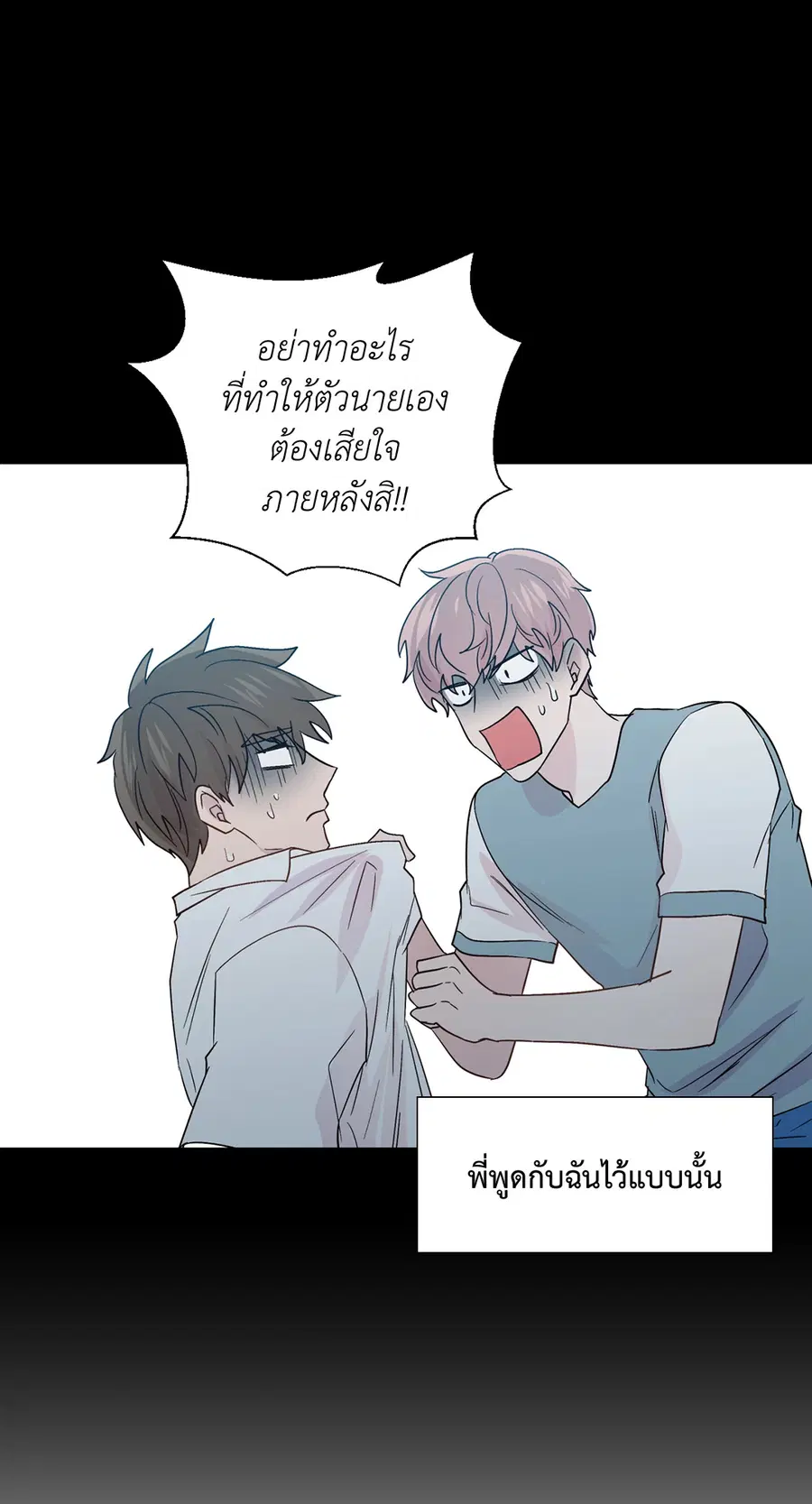 A Man of Virtue ตอนที่ 71 — page 34 of 45