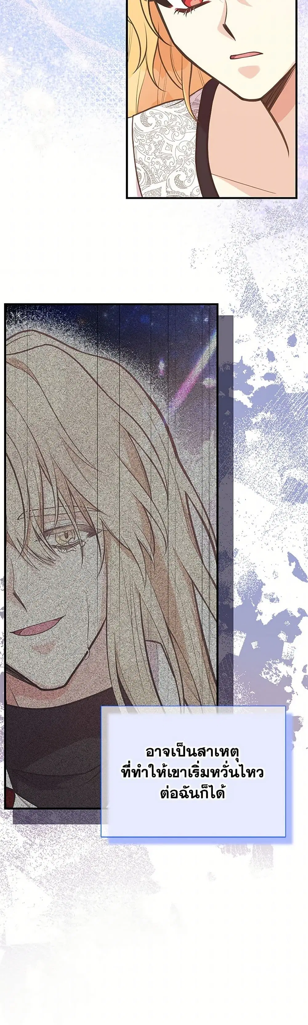 My Sister Picked up the Male Lead ตอนที่ 98 — page 14 of 33