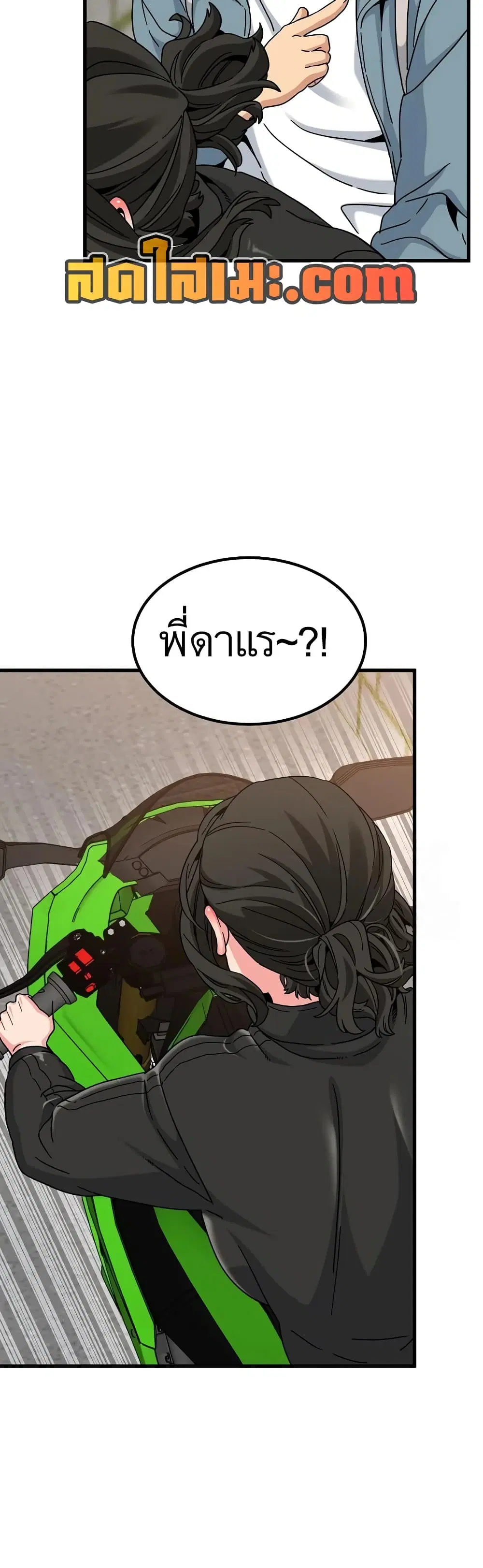 The Turning Point ตอนที่ 119 — page 47 of 50