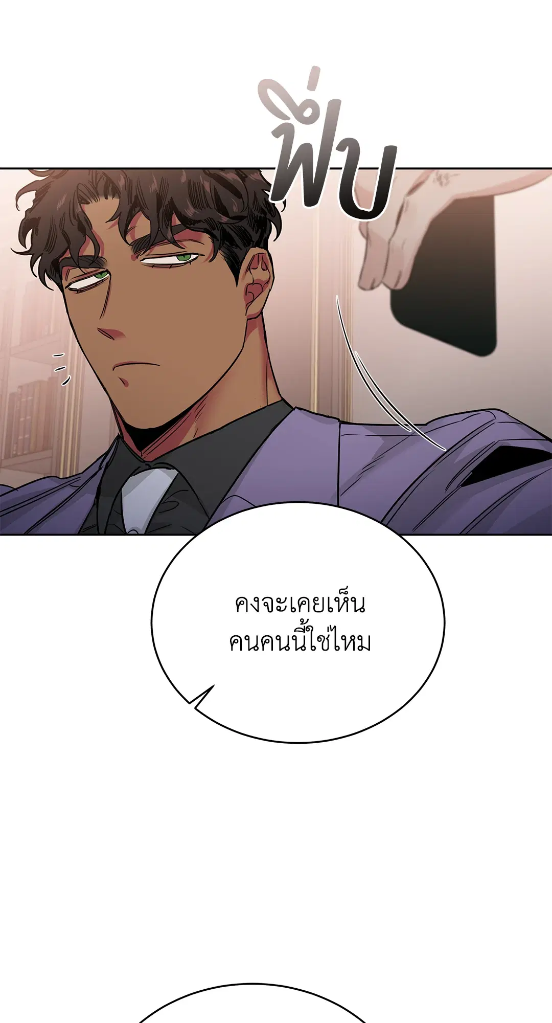 Roses and Champagne ตอนที่ 52.13 — page 38 of 84