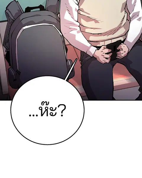 The Player ตอนที่ 1 — page 63 of 246