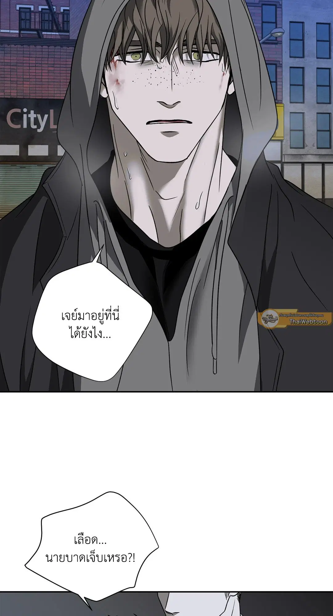Shutline ตอนที่ 43 — page 47 of 80