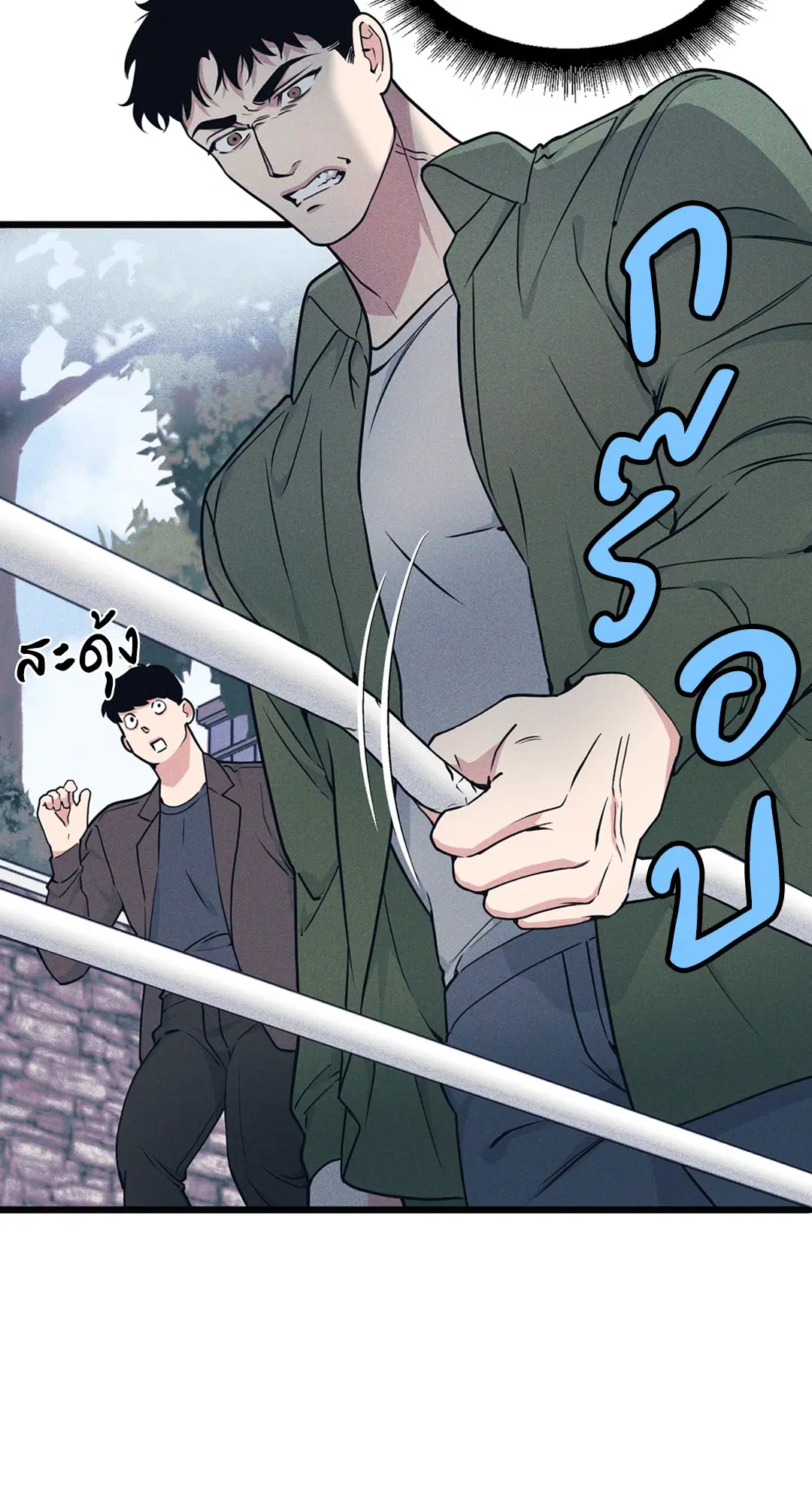 Full Volume ตอนที่ 76.06 — page 32 of 60