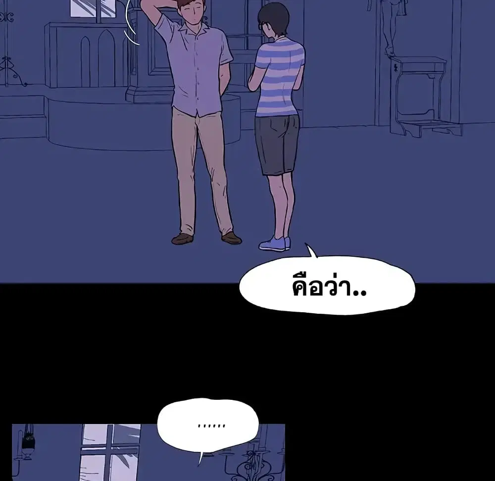 Project Utopia ตอนที่ 13 — page 40 of 65