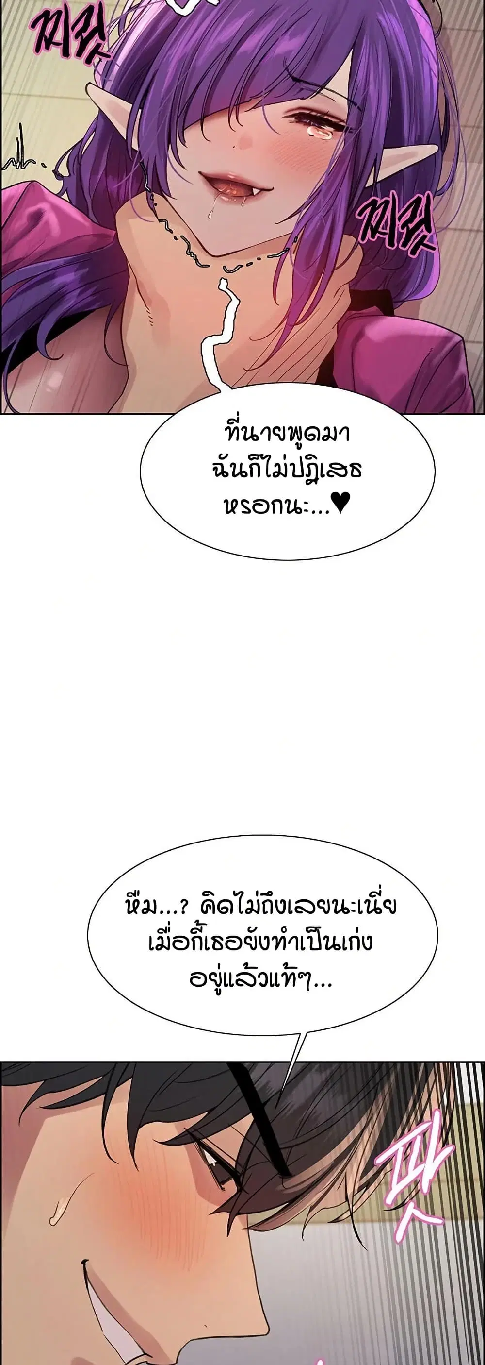 Sex-Stop Watch ตอนที่ 154 — page 14 of 62
