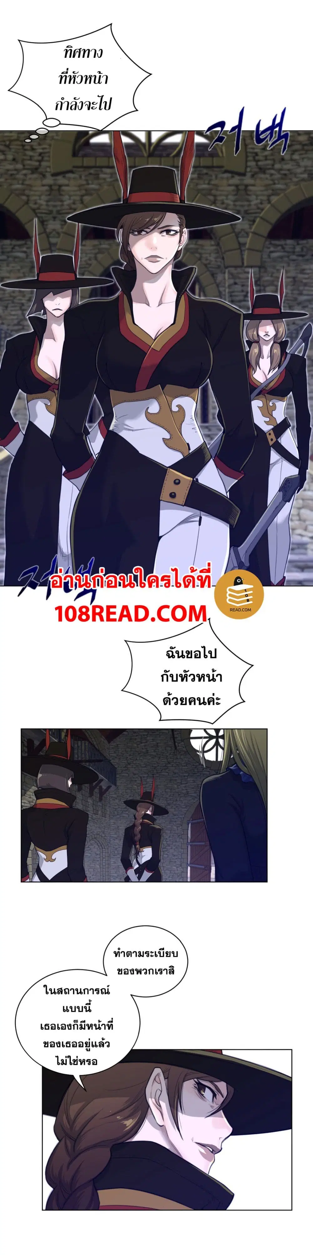 Perfect Half ตอนที่ 74 — page 3 of 21
