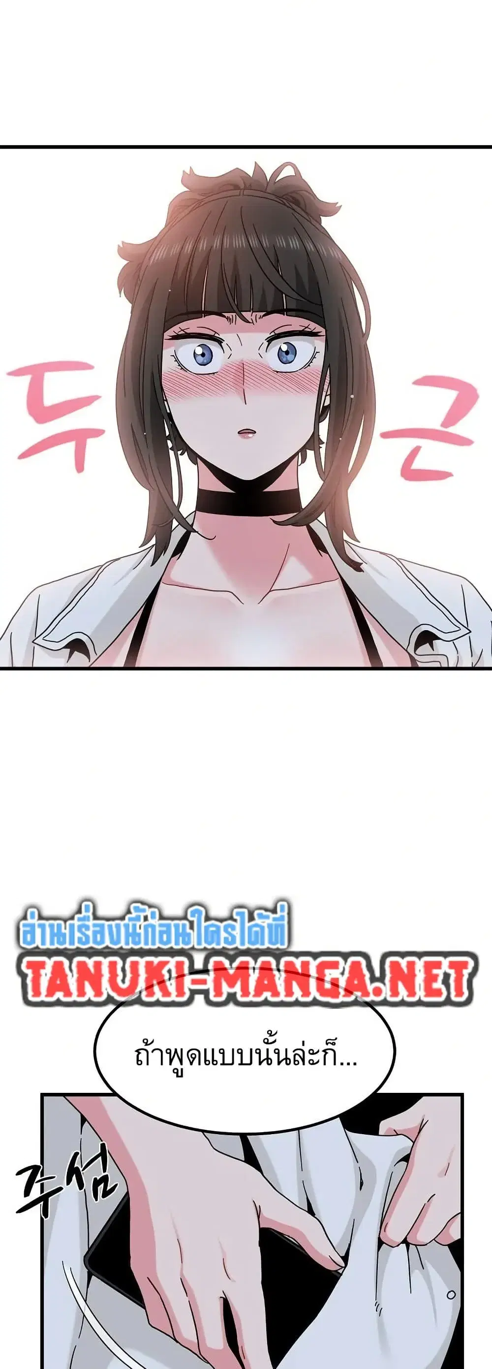 The Turning Point ตอนที่ 105 — page 56 of 60