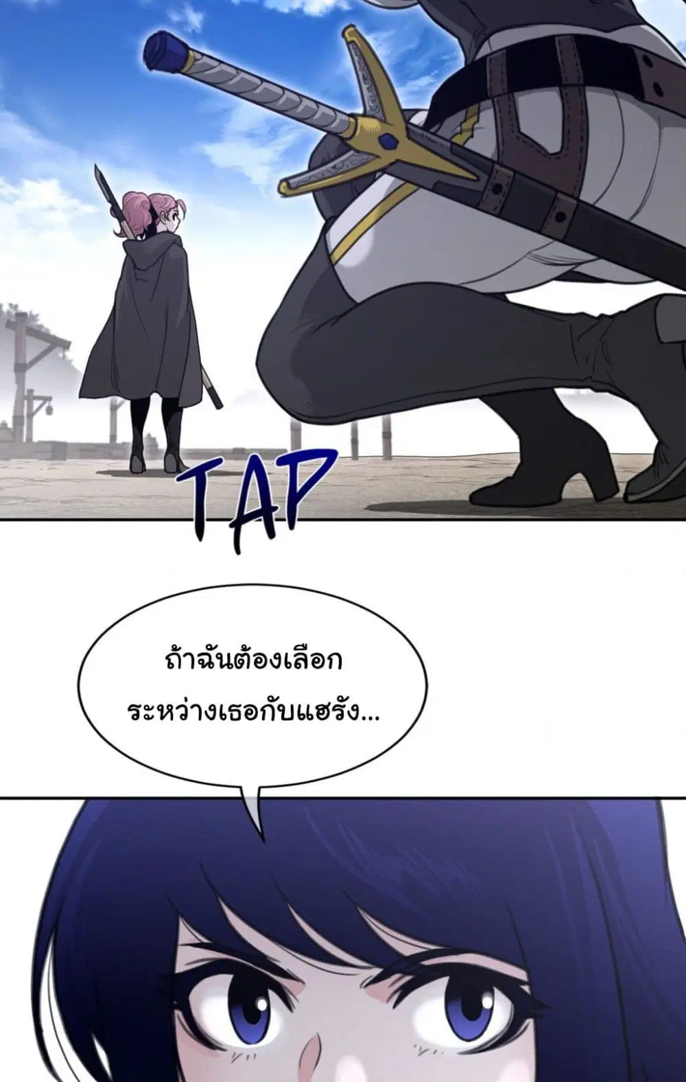 Perfect Half ตอนที่ 185 — page 37 of 51