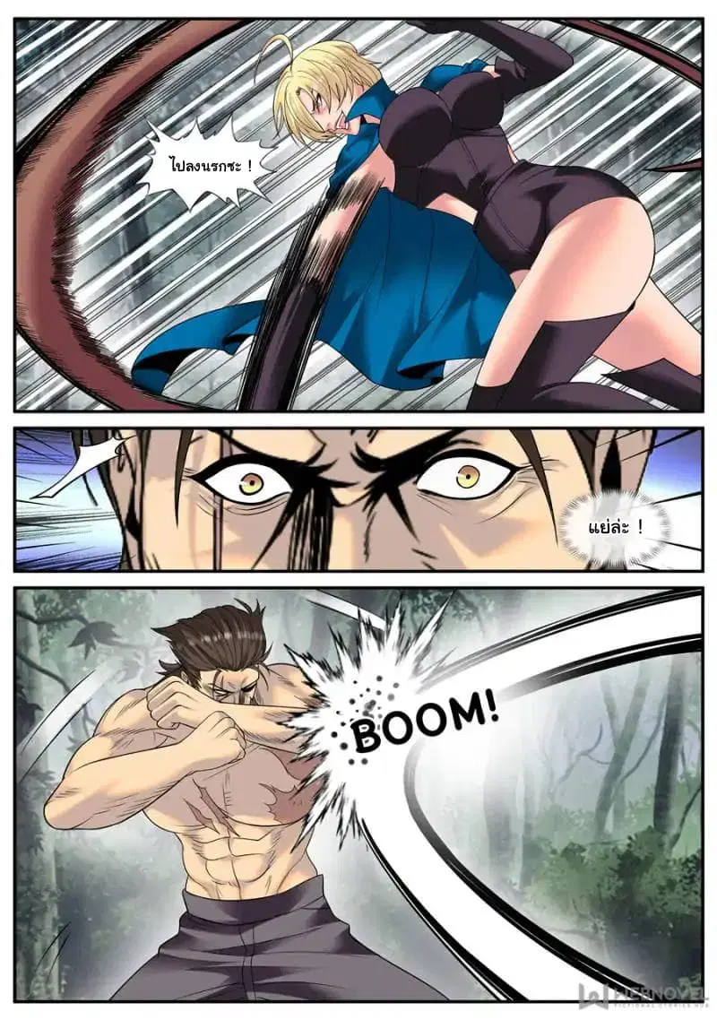The Superb Captain in the City ตอนที่ 118 — page 4 of 14