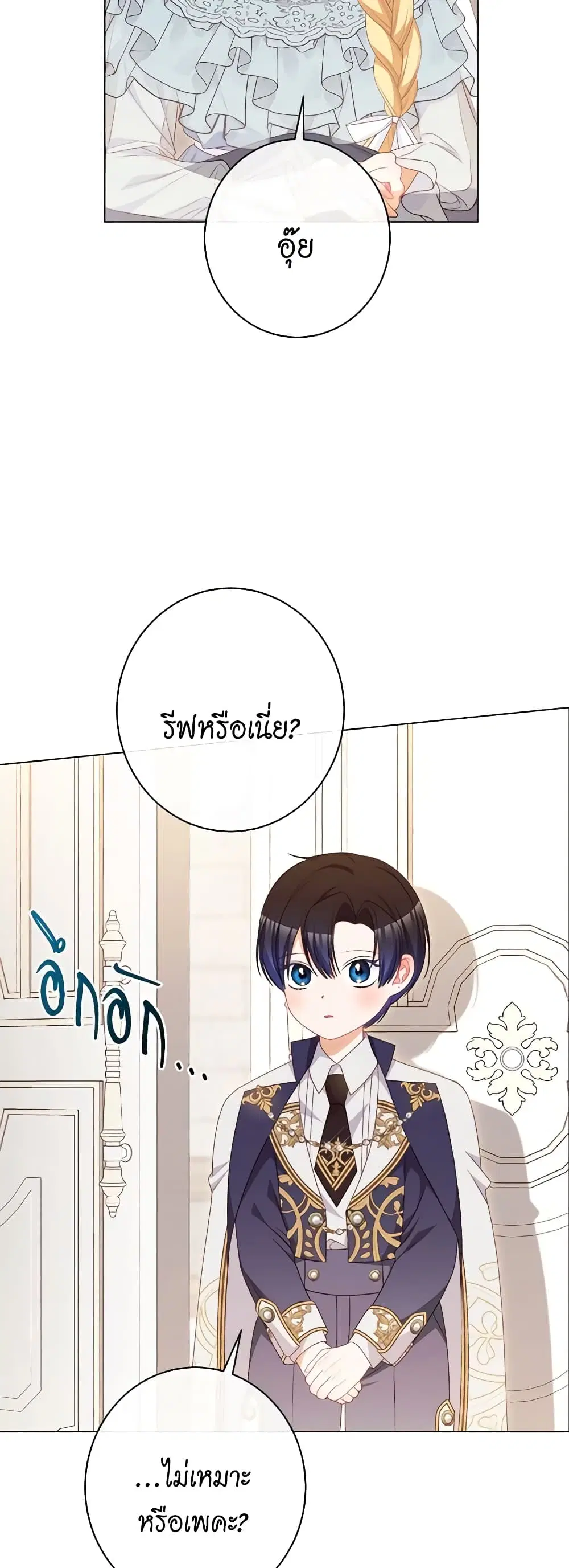 The Villainess Turns the Hourglass ตอนที่ 117 — page 55 of 62