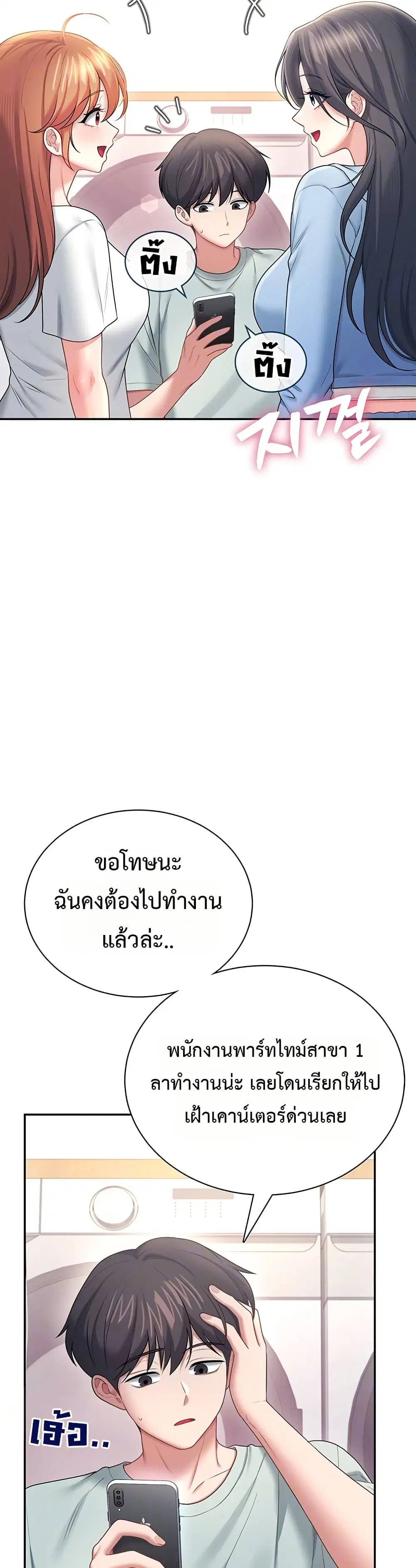 Wireless Touch ตอนที่ 102 — page 11 of 51