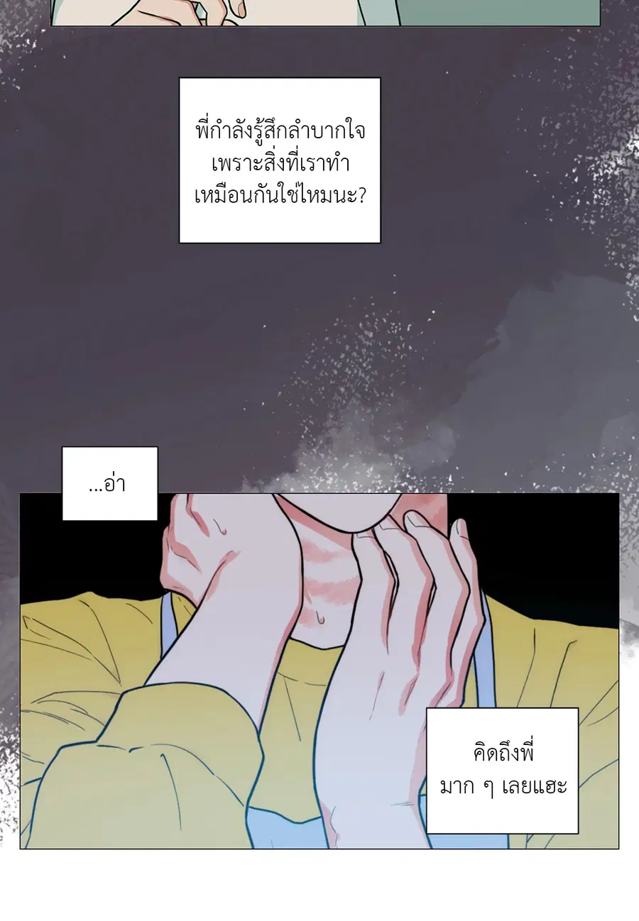 Sadistic Beauty ตอนที่ 60 — page 22 of 31