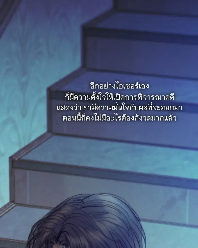 Serena ตอนที่ 128 — page 113 of 159