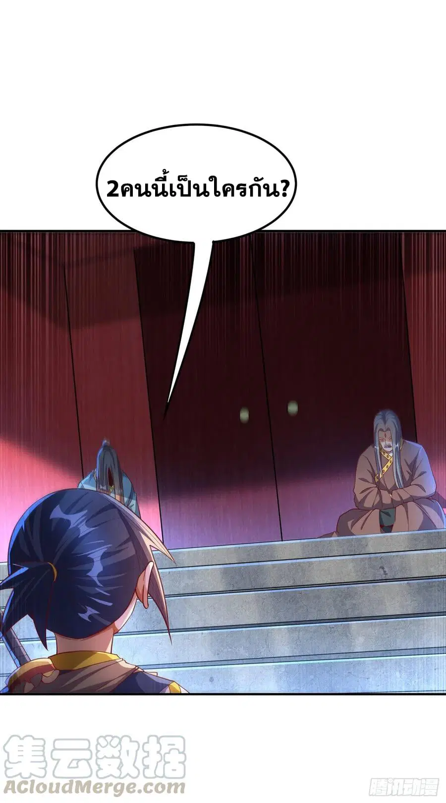Wu Ni ตอนที่ 140 — page 13 of 39