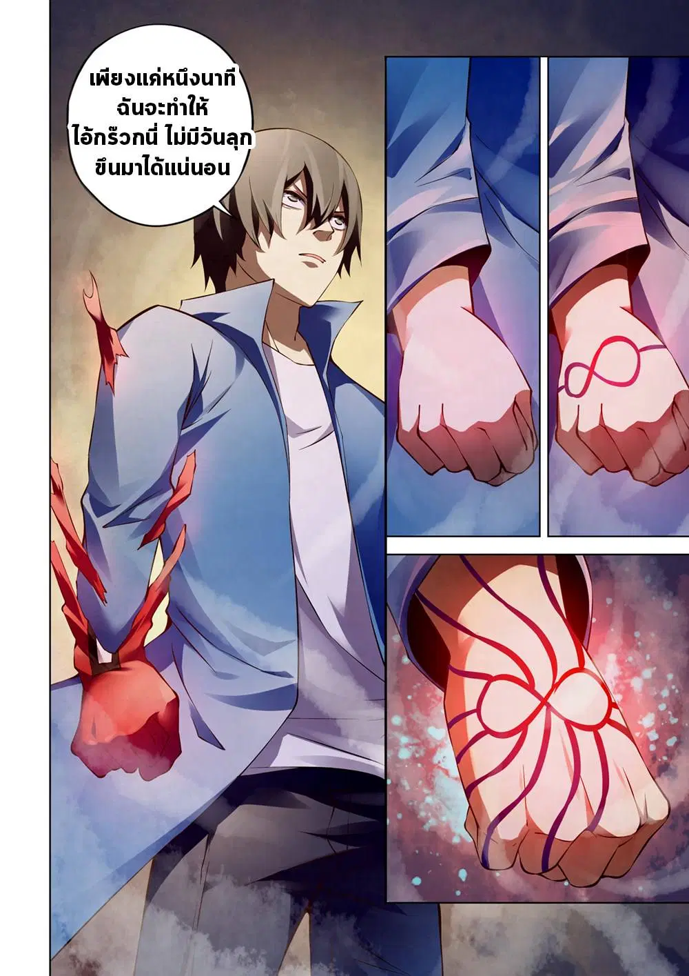 The Last Human ตอนที่ 149 — page 12 of 17