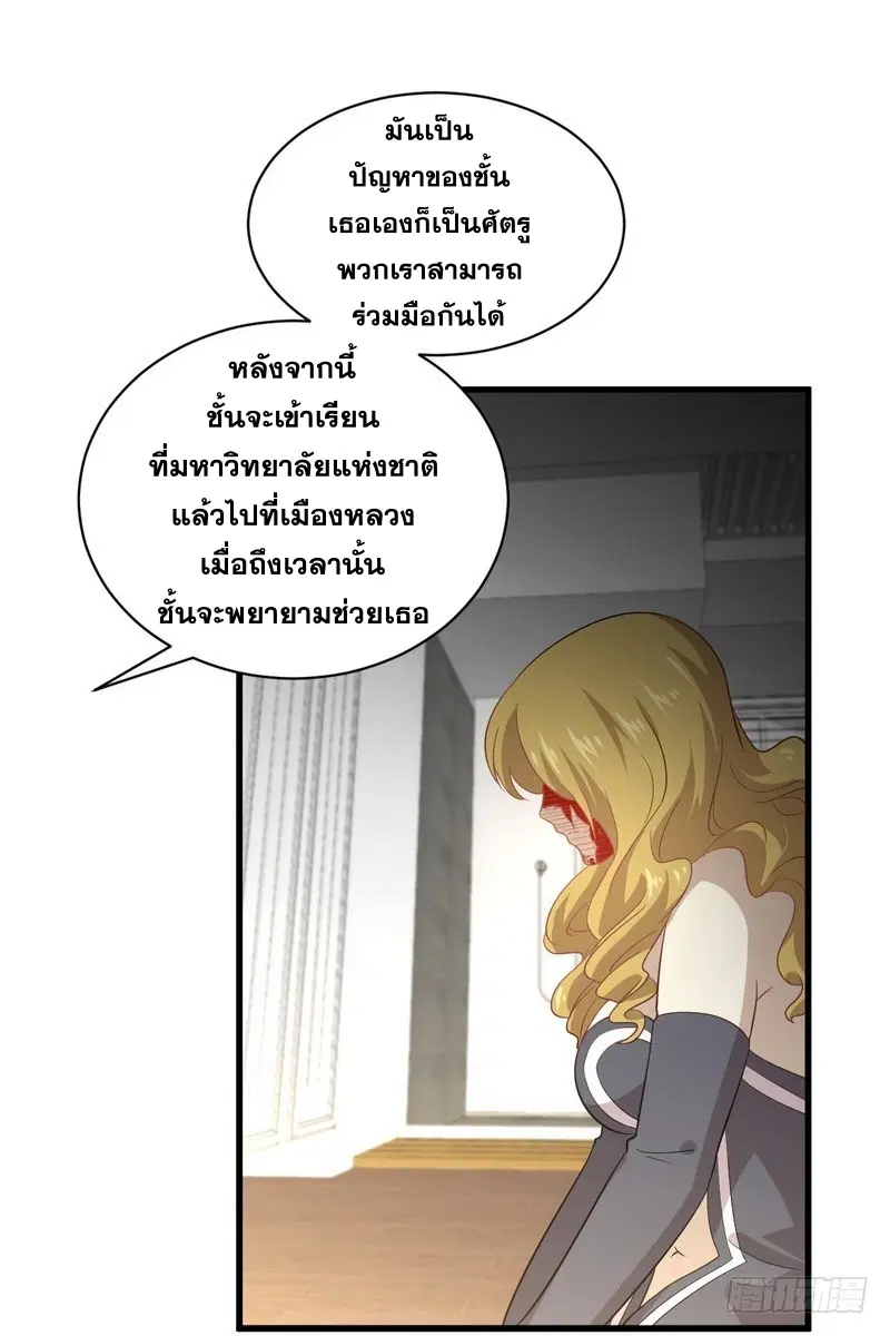 Immortal Swordsman in the Reverse World ตอนที่ 73 — page 14 of 70