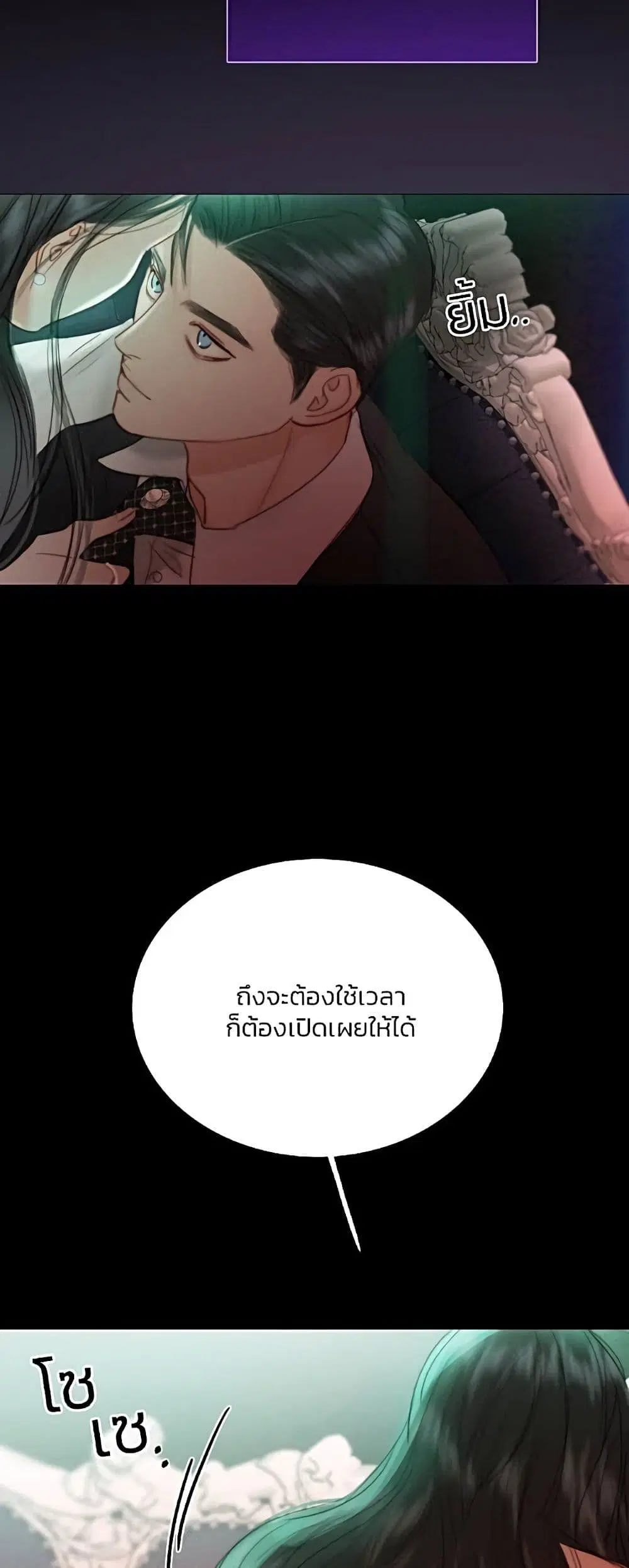 Serena ตอนที่ 60 — page 26 of 62