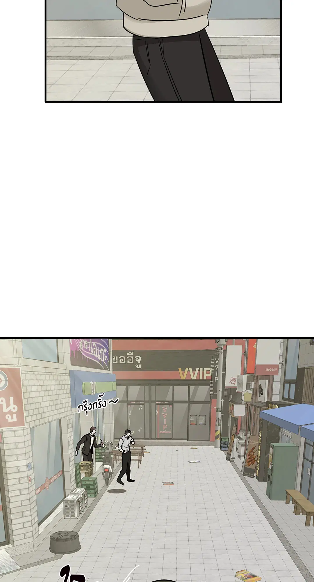 Low Tide in Twilight ตอนที่ 71 — page 29 of 71