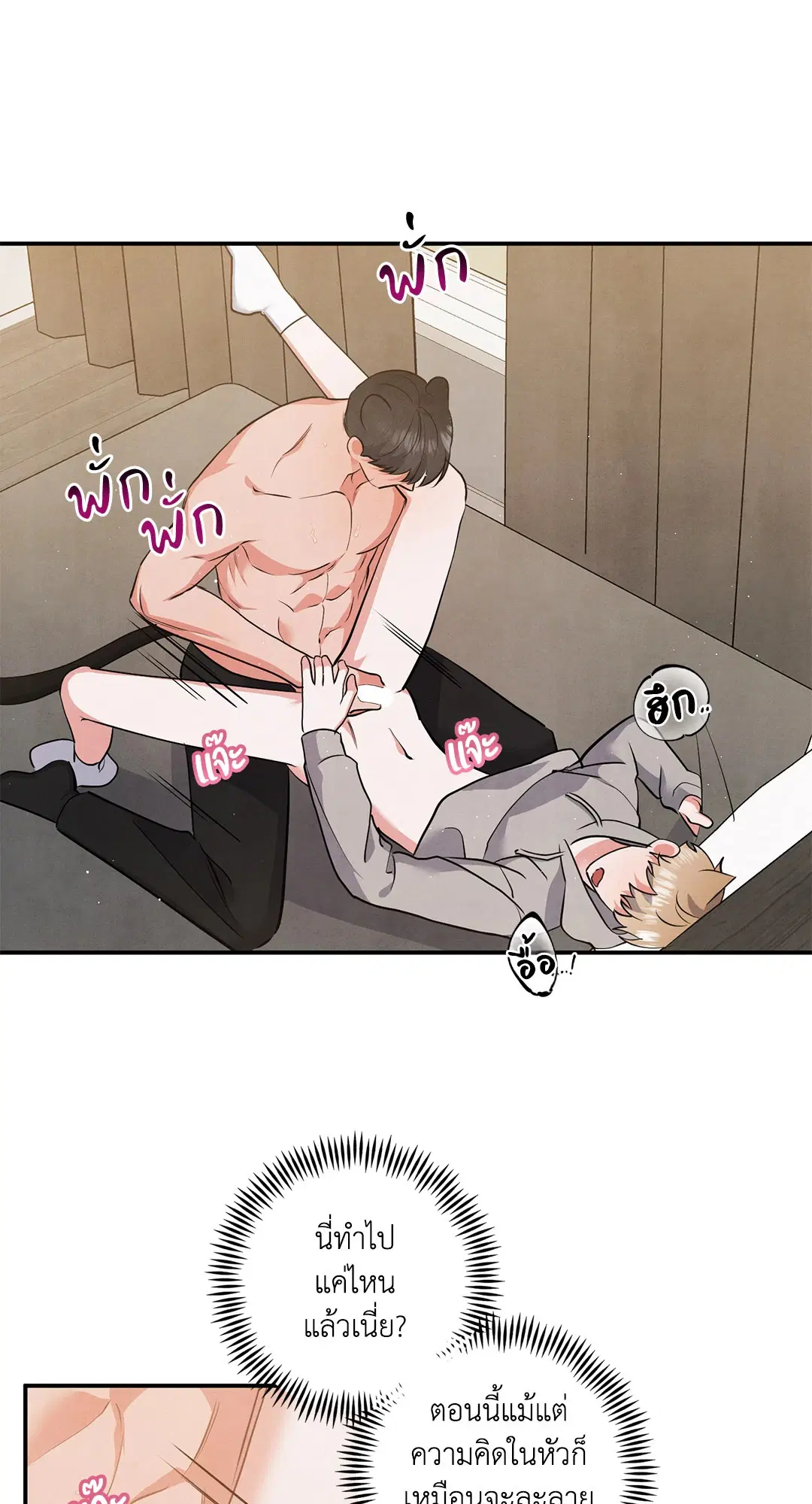 Roses and Champagne ตอนที่ 72 — page 29 of 60