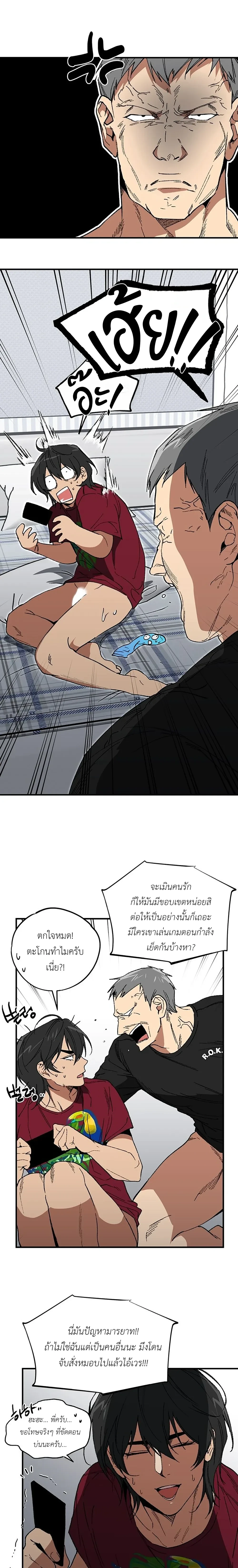 Strange Rumors Guys! – เรื่องวุ่นๆ ของพวกนายข่าวลือ! ตอนที่ 1 — page 6 of 20