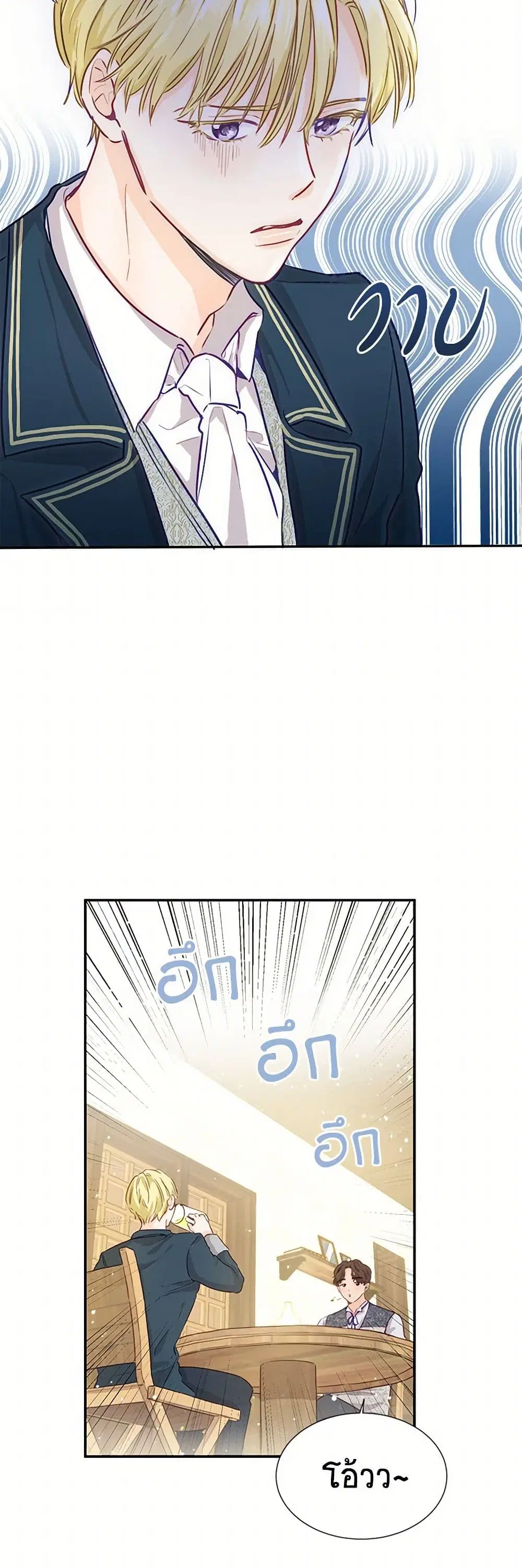 Stealing the Lady’s Heart ตอนที่ 2 — page 36 of 41