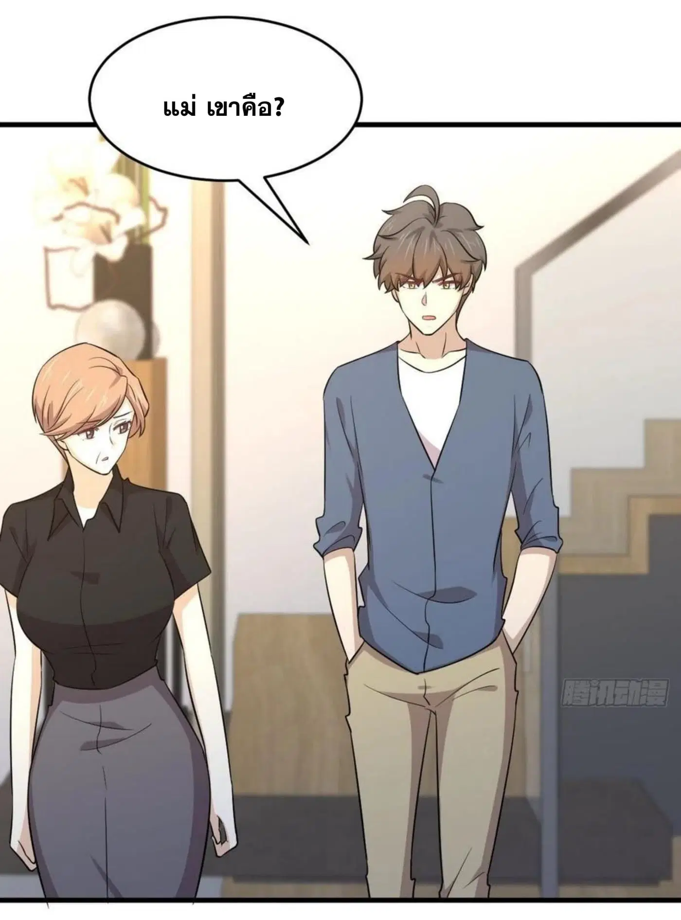 Immortal Swordsman in the Reverse World ตอนที่ 186 — page 12 of 31