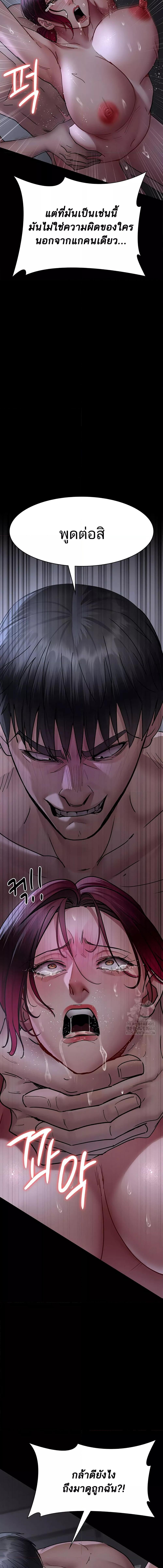 Night Hospital ตอนที่ 74 — page 15 of 21