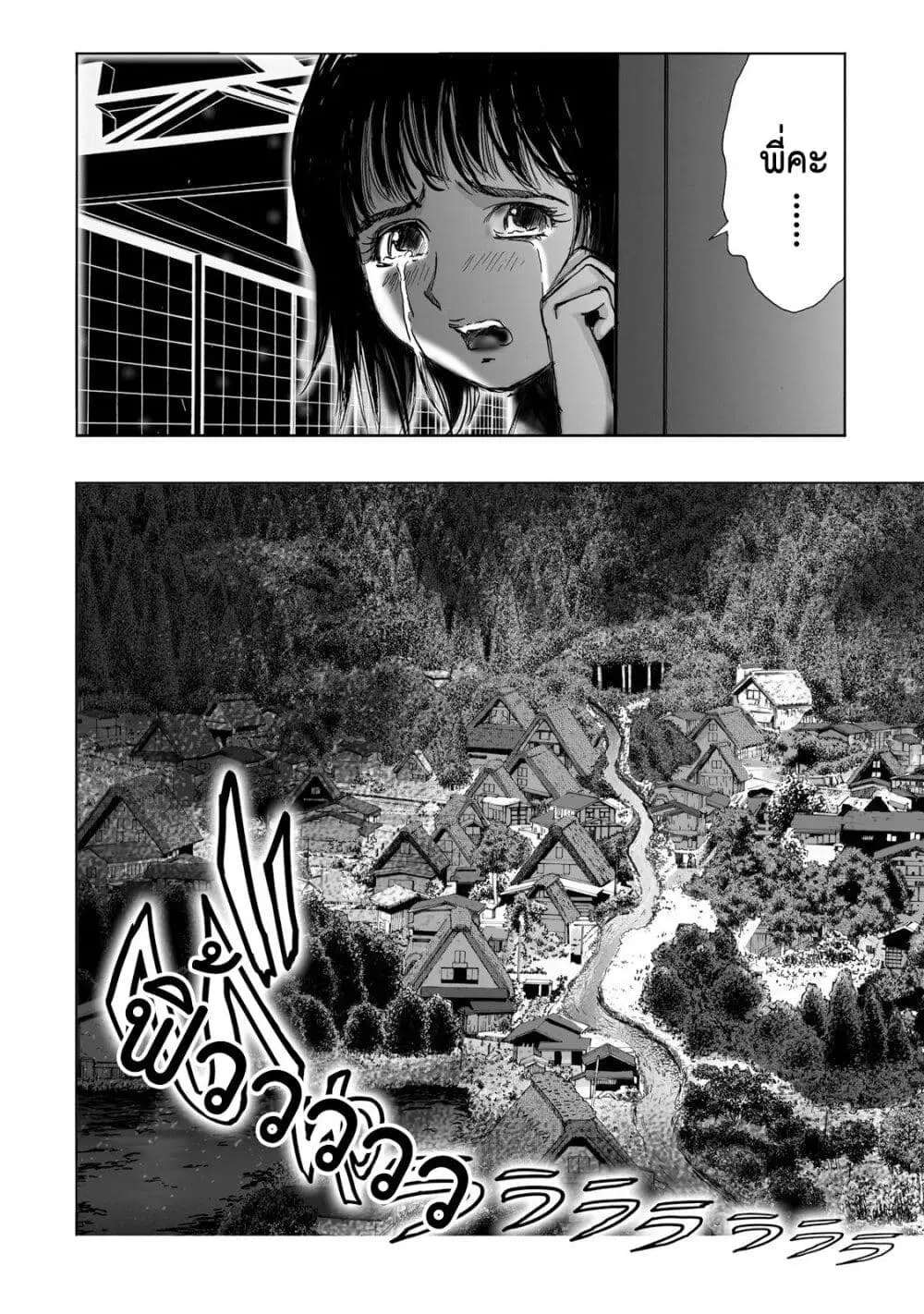 Mura Matsuri ตอนที่ 1.2 — page 30 of 31