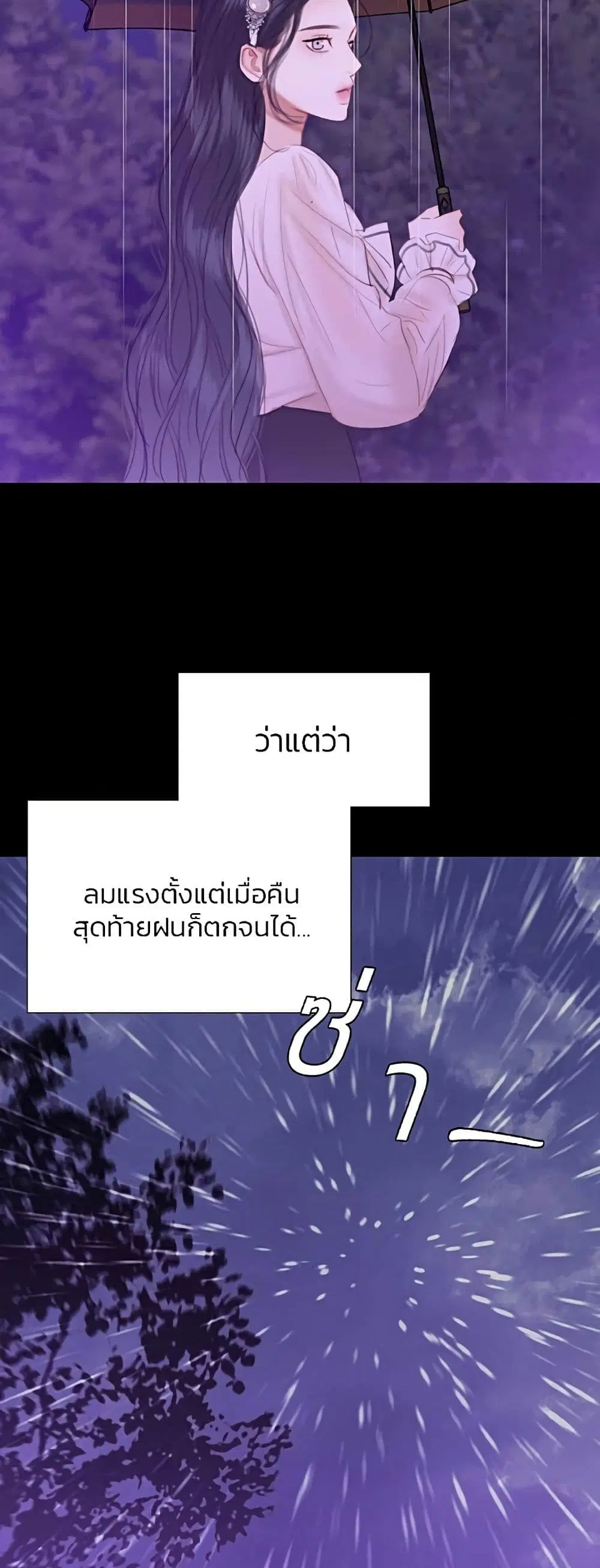 Serena ตอนที่ 29 — page 4 of 62
