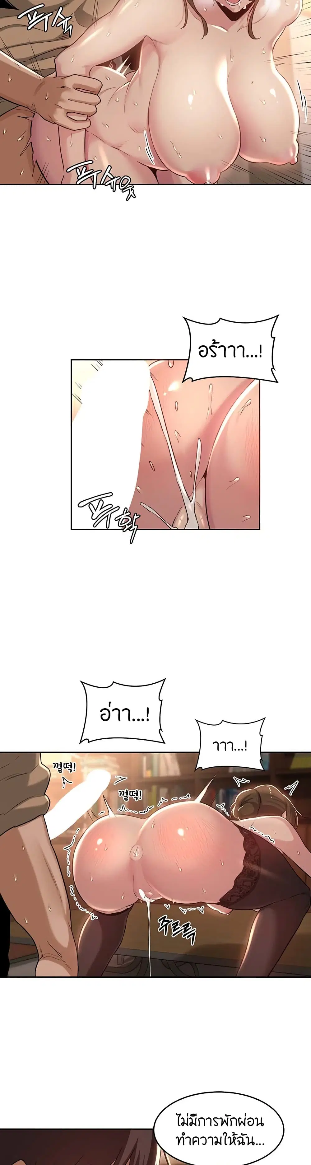 Sextudy Group ตอนที่ 40 — page 25 of 33