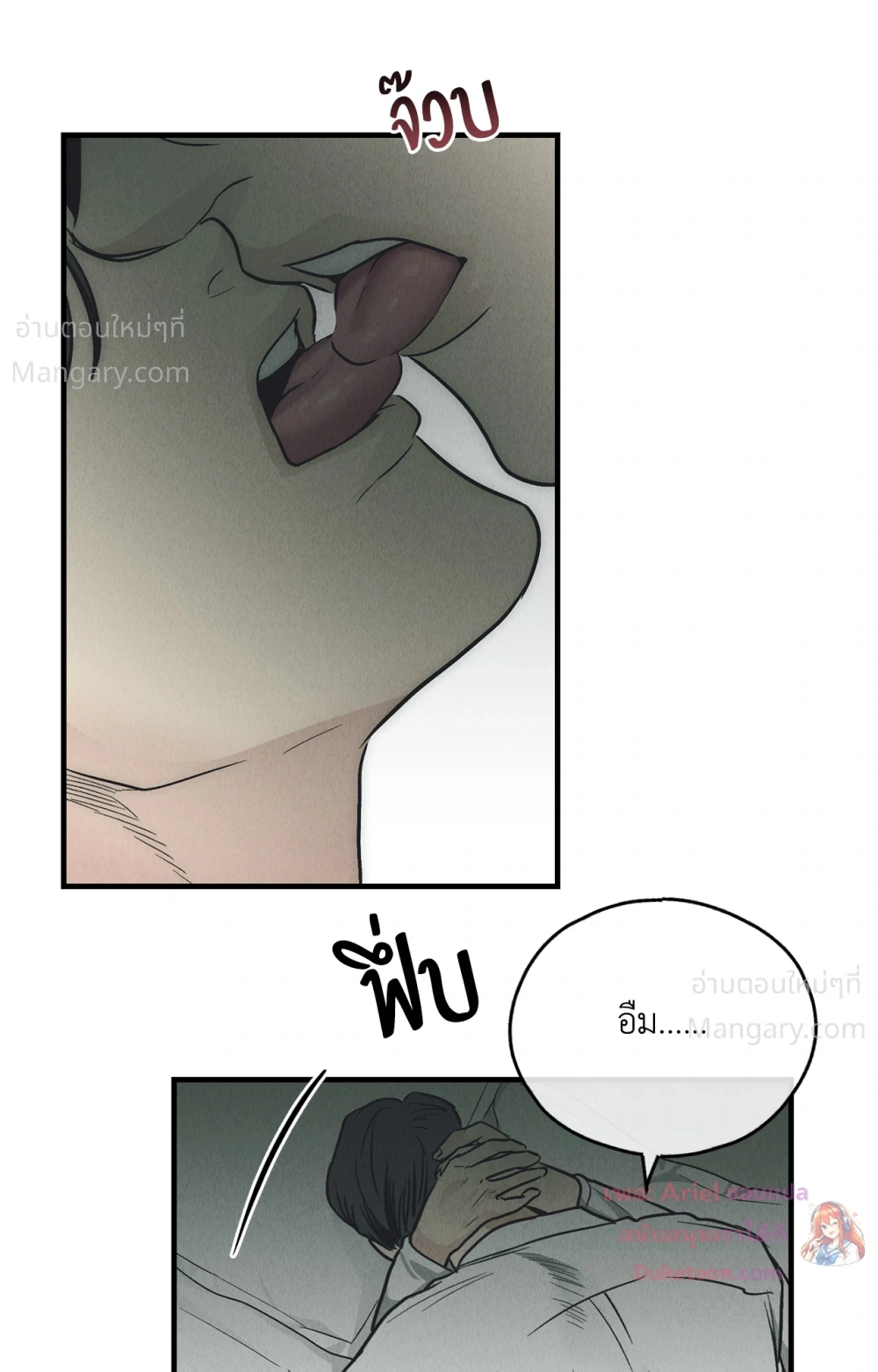 PAYBACK ตอนที่ 99 — page 87 of 96