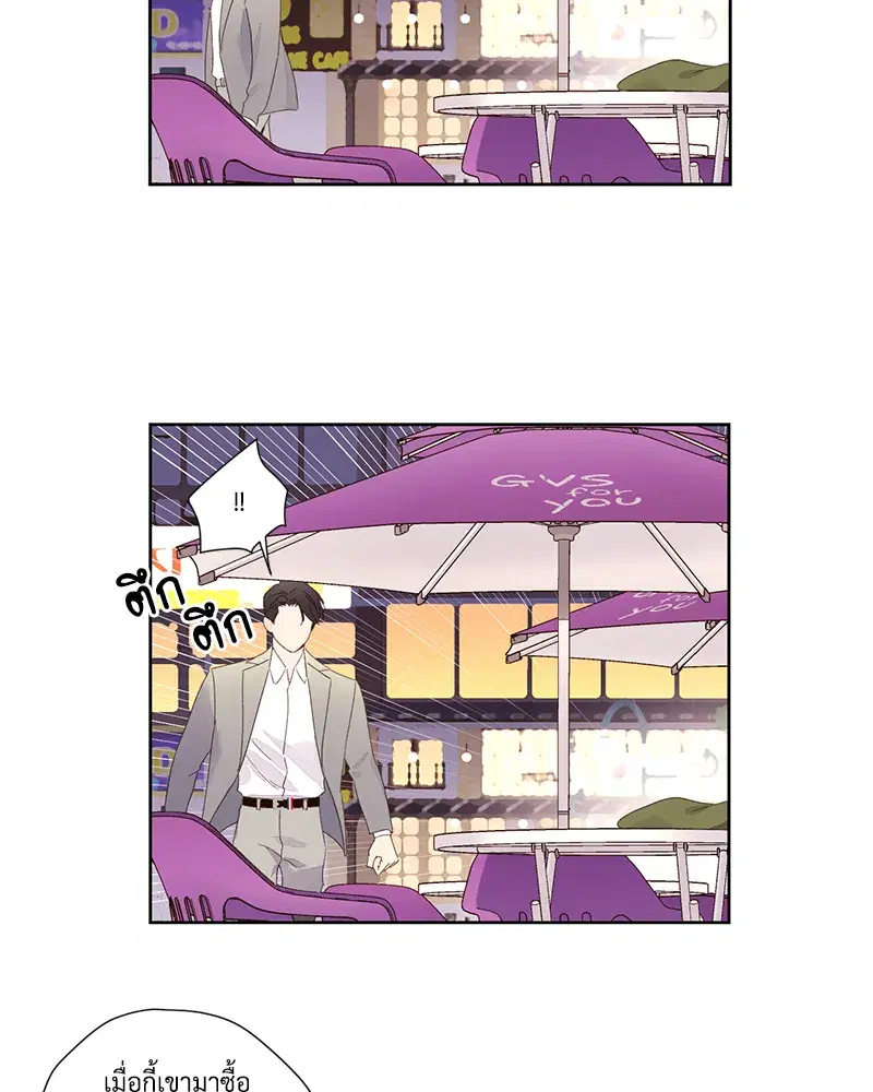 4 Week Lovers ตอนที่ 84 — page 22 of 53