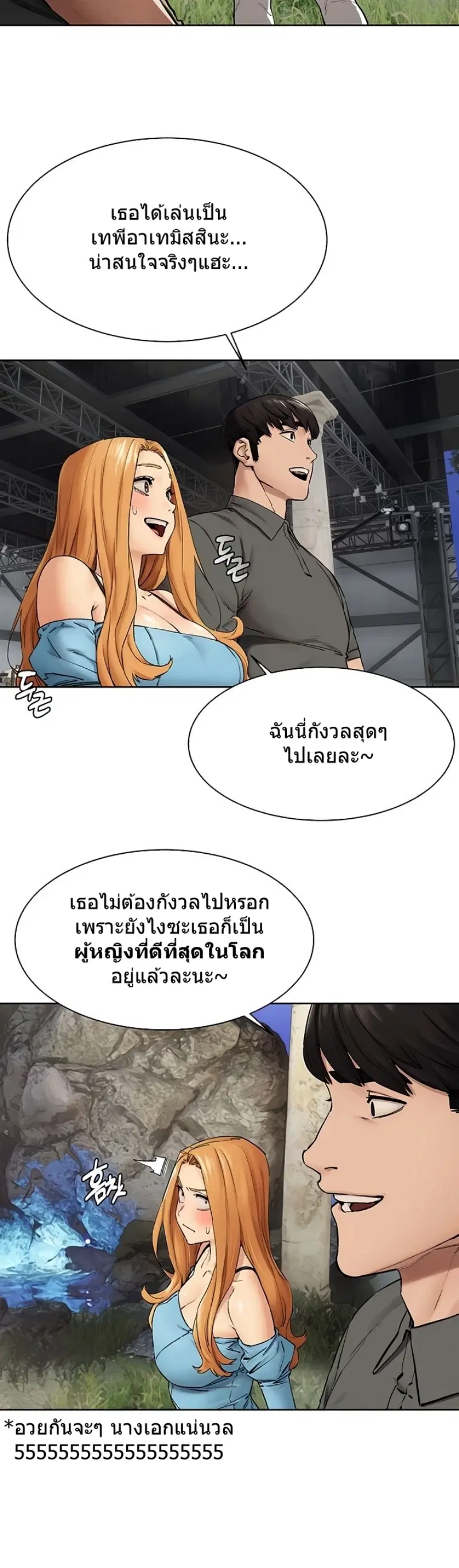 Silent War ตอนที่ 150 — page 15 of 34