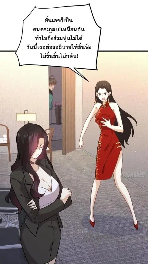 Immortal Swordsman in the Reverse World ตอนที่ 132 — page 12 of 47