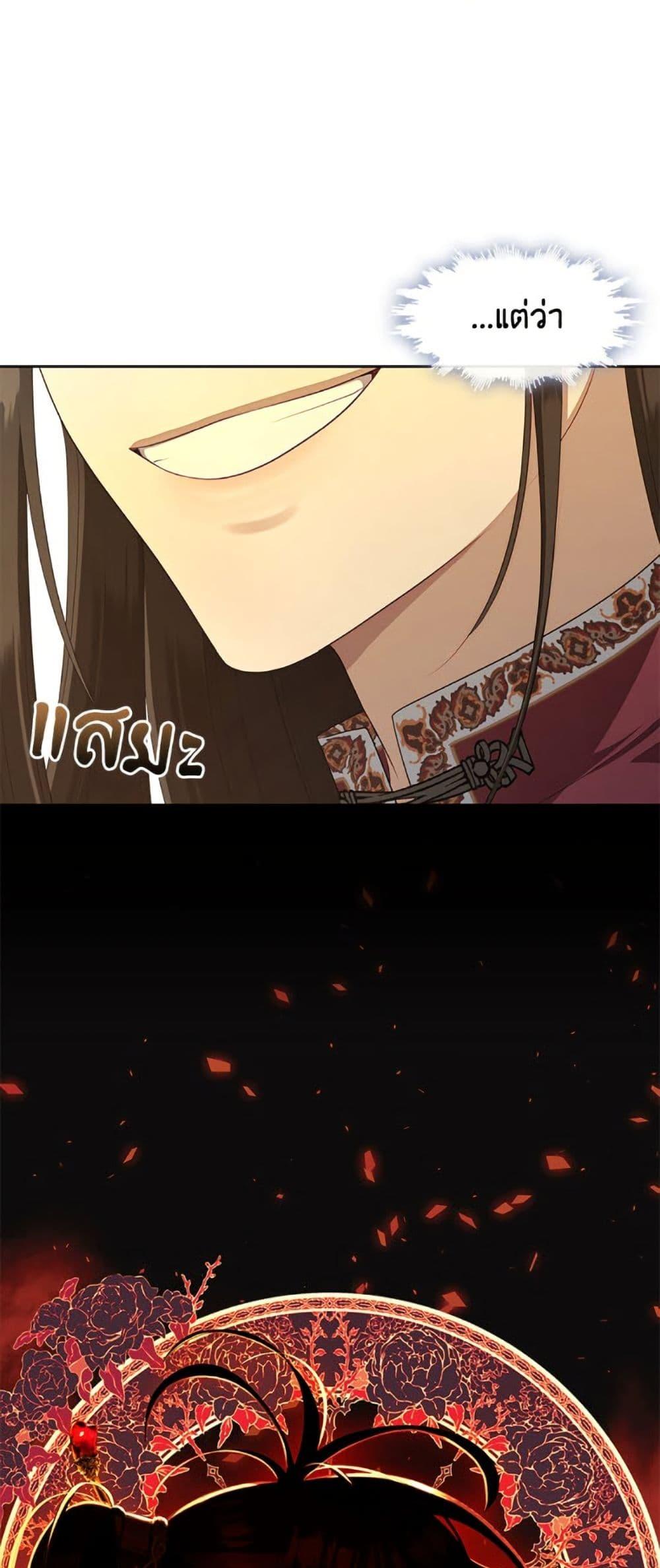 S-Class Hunter Doesn’t Want to Be a Villainous Princess ตอนที่ 56 — page 19 of 51