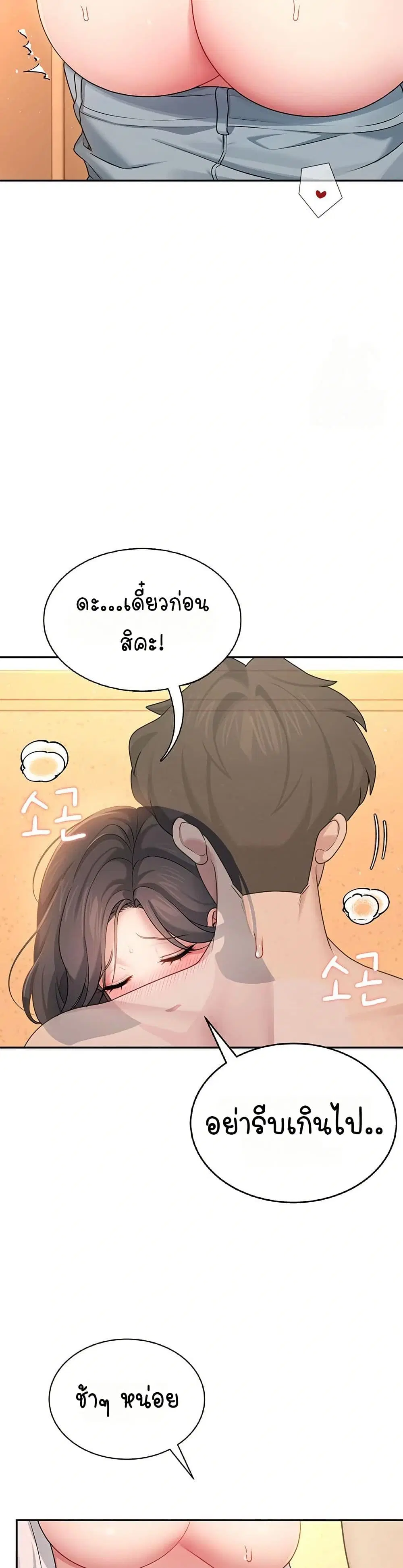 Wireless Touch ตอนที่ 19 — page 26 of 51