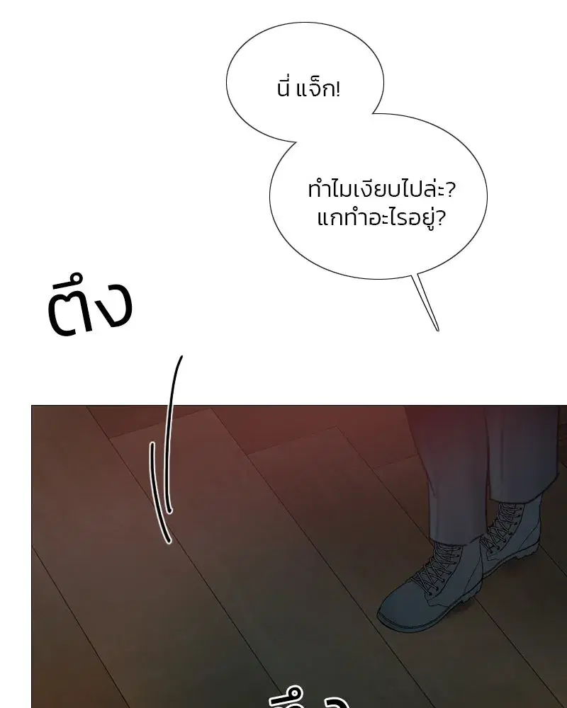 Serena ตอนที่ 71 — page 110 of 167